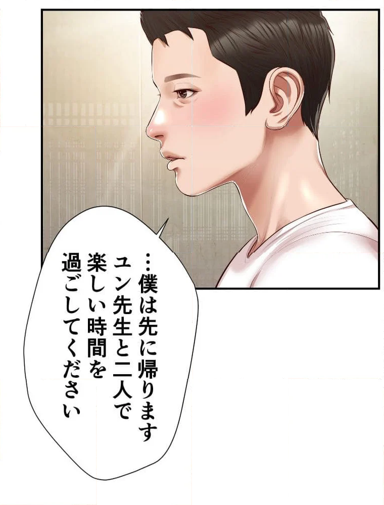 妾 第126話 - Page 60