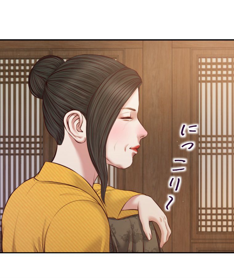 妾 - 第45話 - Page 18