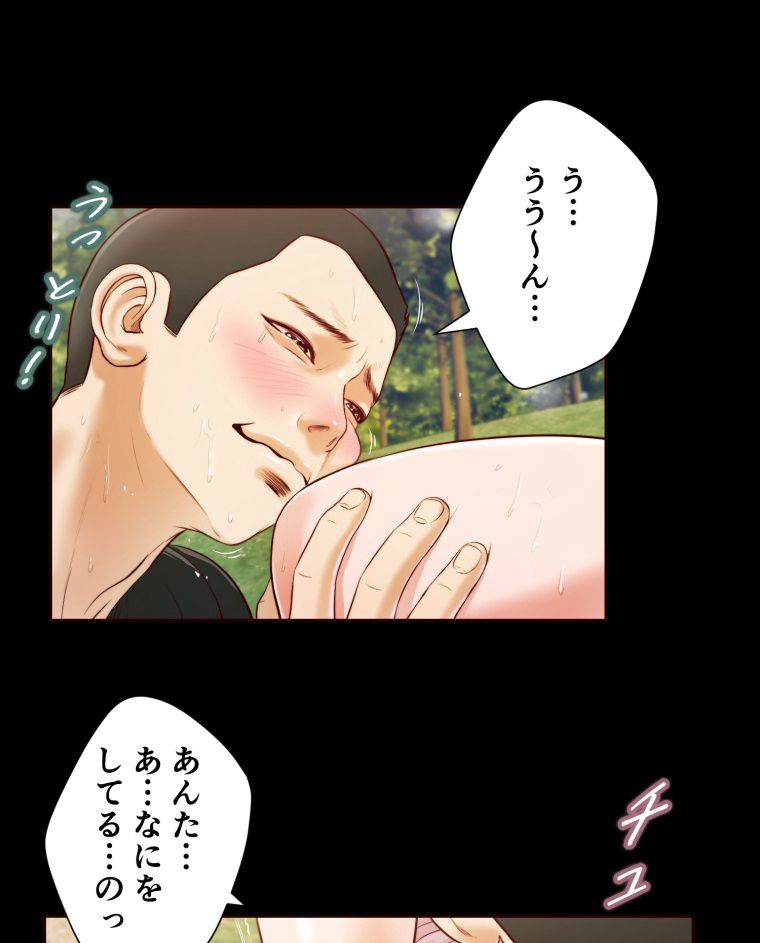 妾 - 第7話 - Page 45