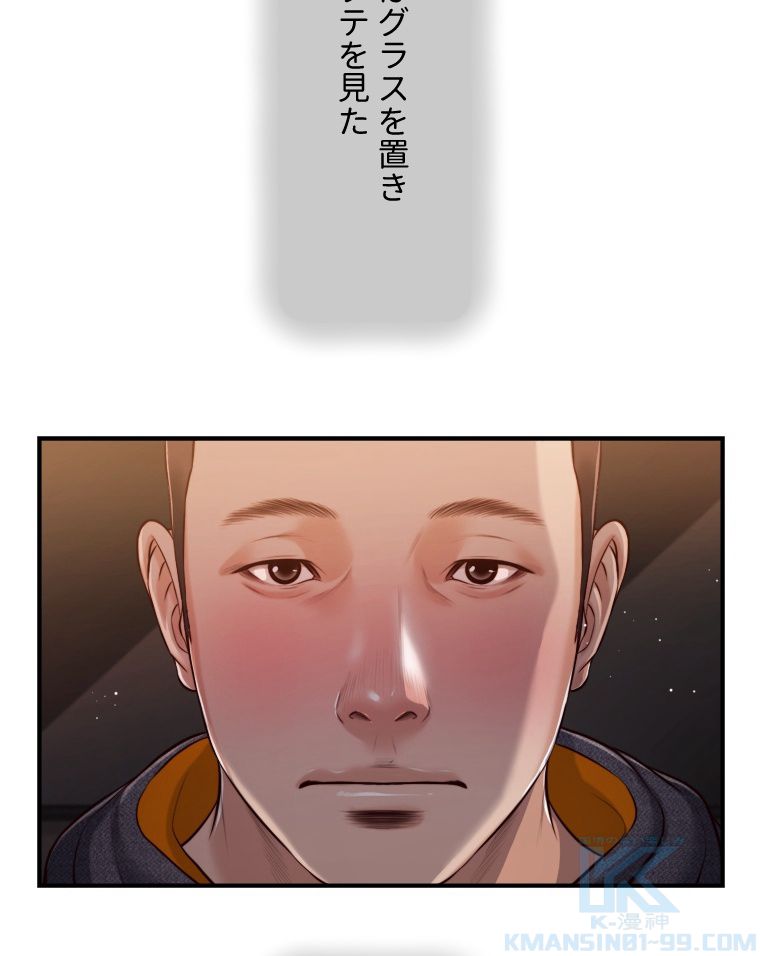 妾 - 第84話 - Page 1