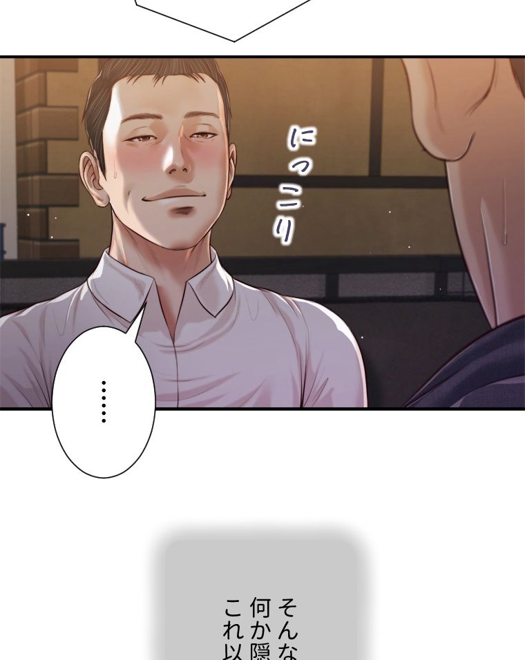 妾 第84話 - Page 67