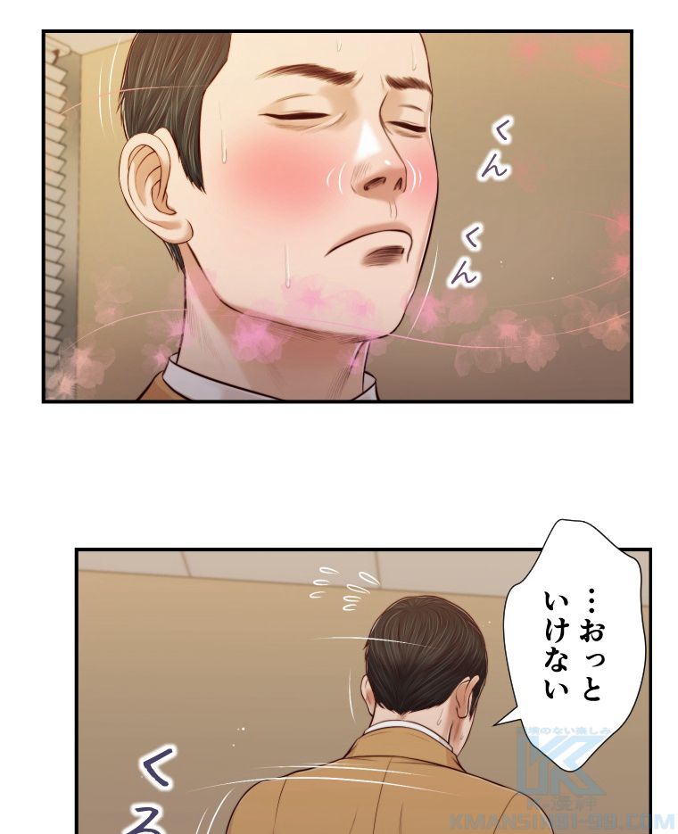 妾 第91話 - Page 50