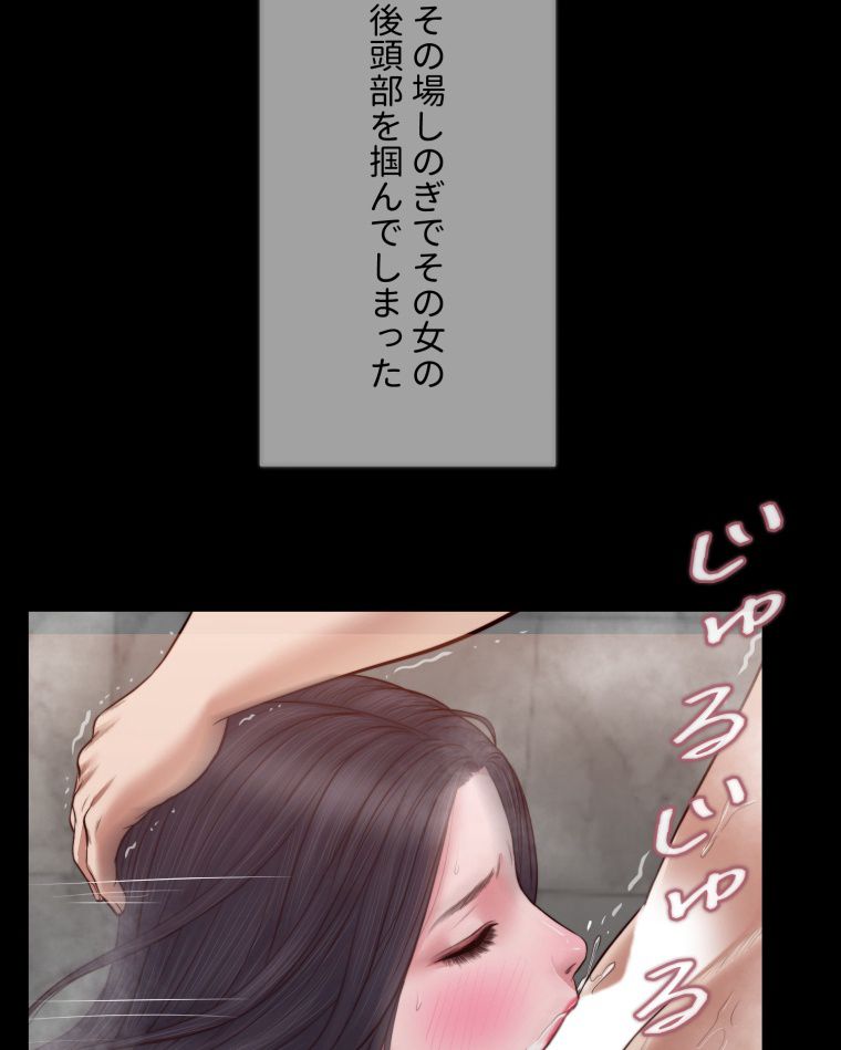 妾 第29話 - Page 64