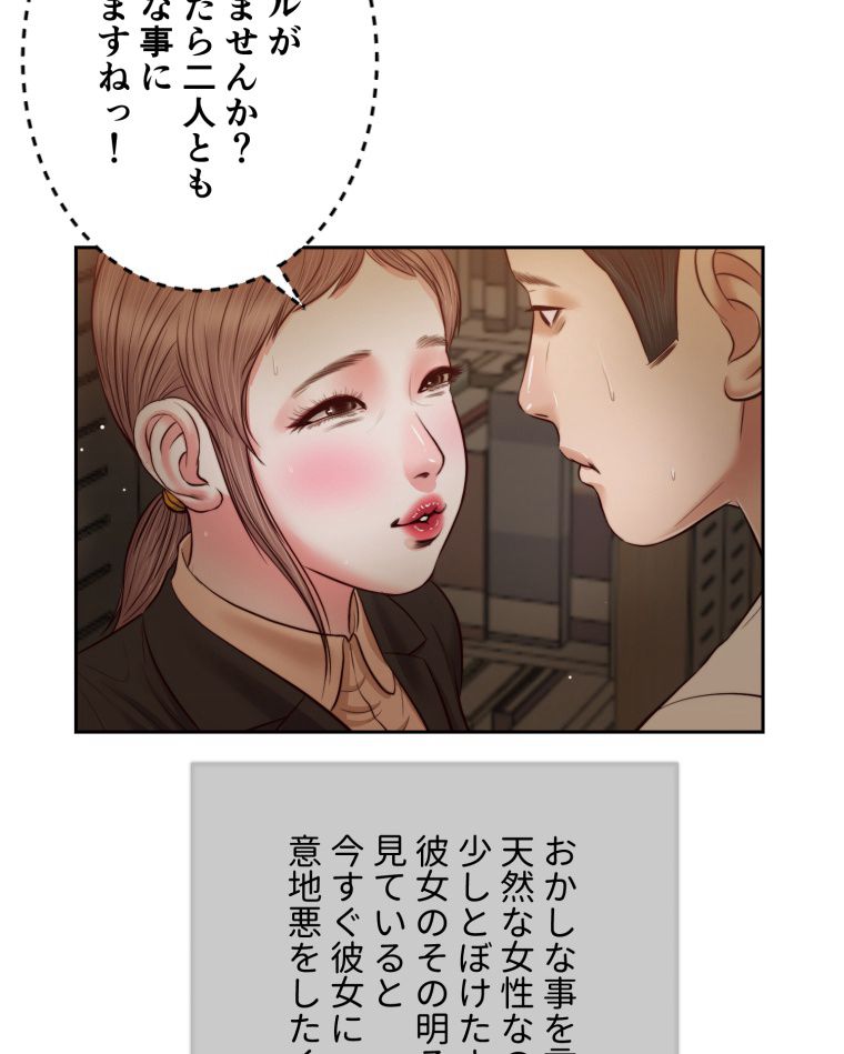 妾 第29話 - Page 9