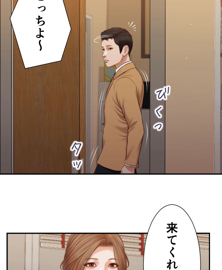 妾 - 第93話 - Page 37