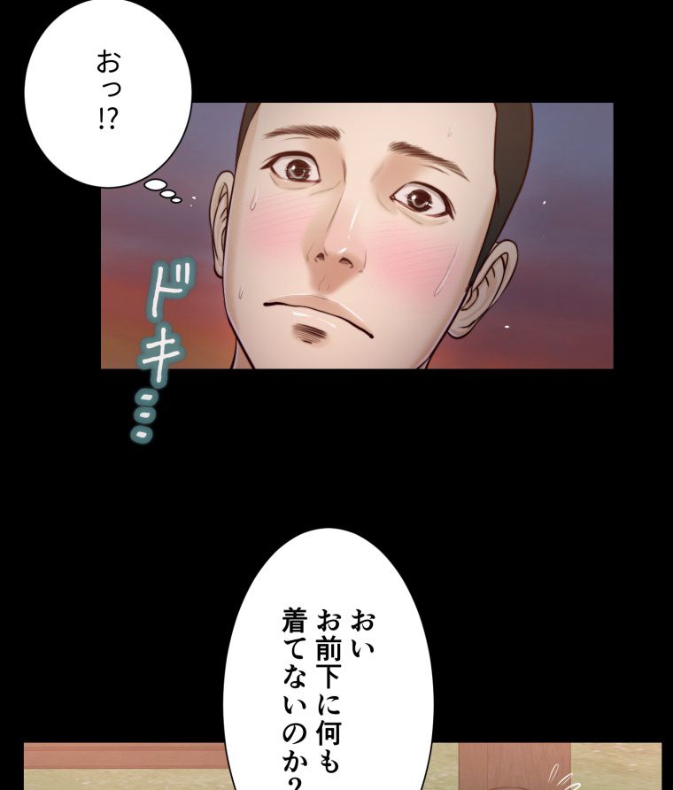 妾 第17話 - Page 81