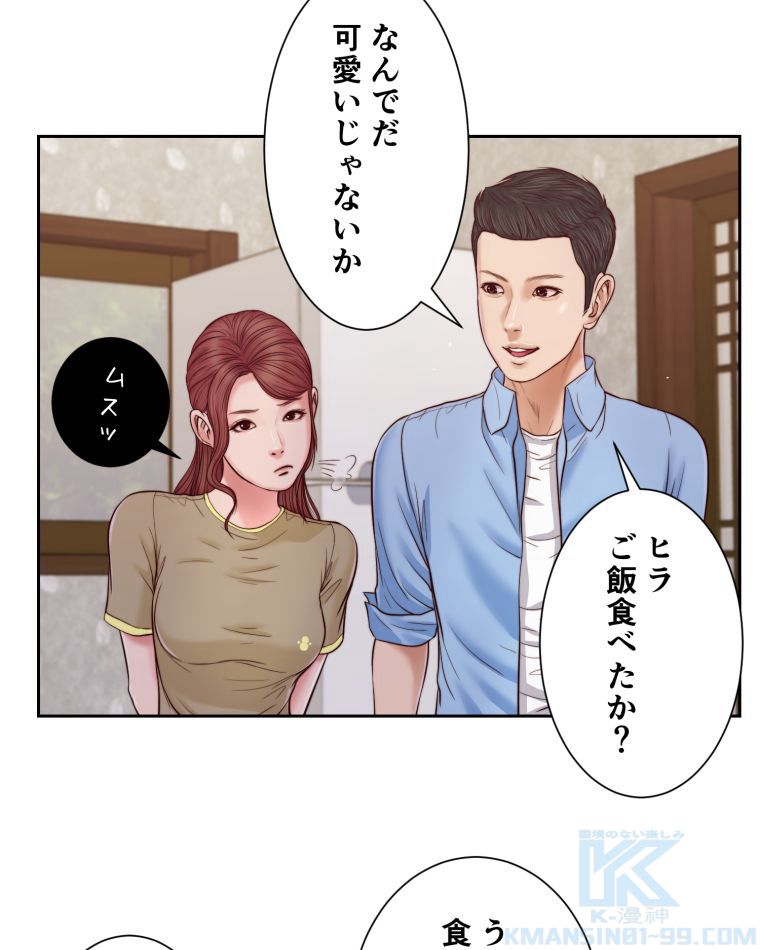 妾 第13話 - Page 20