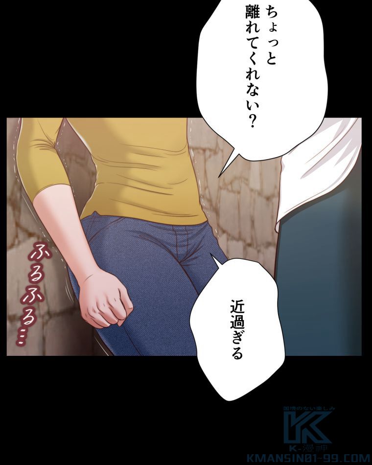 妾 第13話 - Page 71