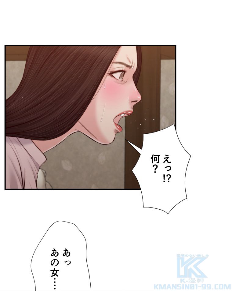 妾 - 第40話 - Page 35