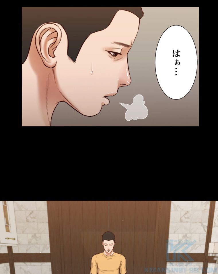 妾 第28話 - Page 32