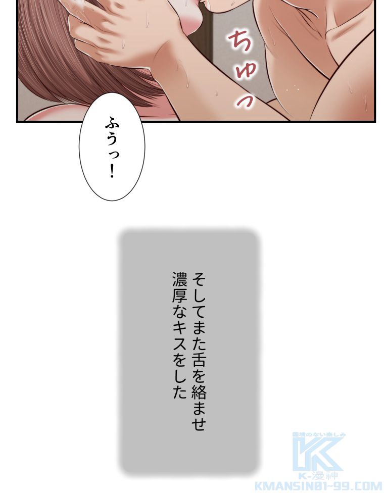 妾 第55話 - Page 44