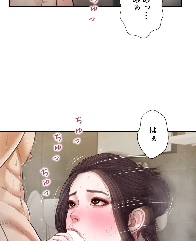 妾 第76話 - Page 12