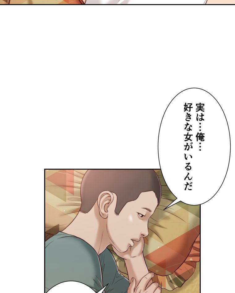 妾 第14話 - Page 36