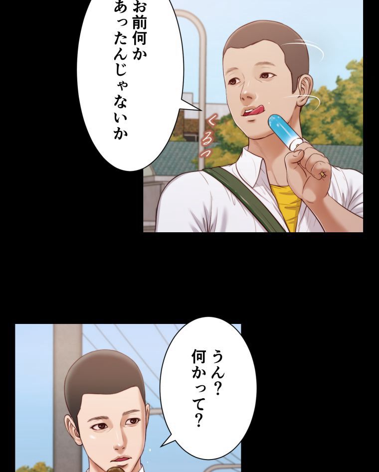 妾 - 第14話 - Page 46