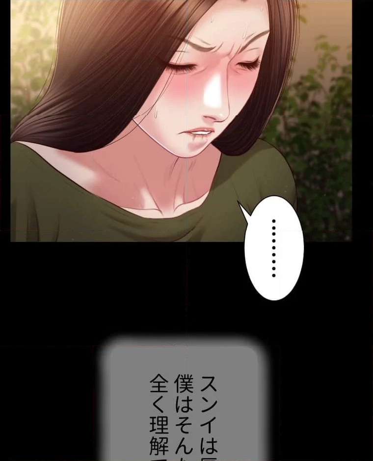 妾 第105話 - Page 7