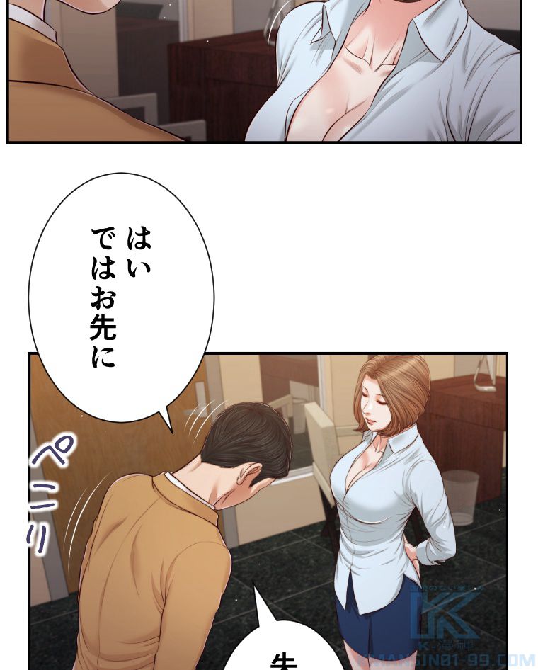 妾 第94話 - Page 23