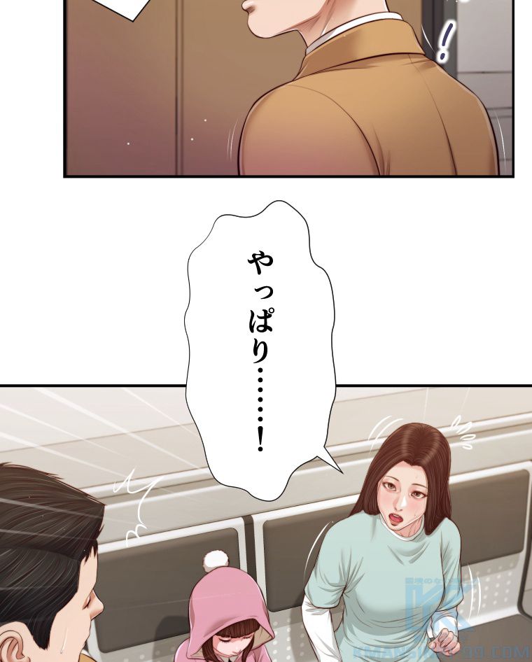 妾 第94話 - Page 41