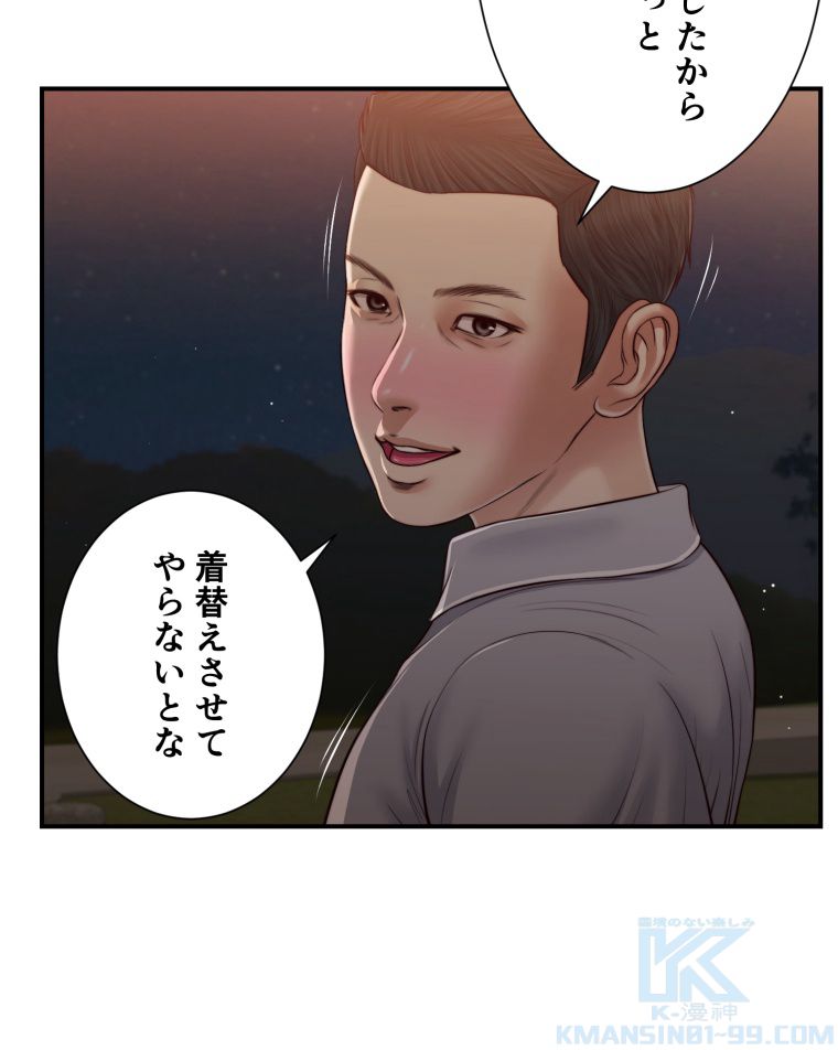 妾 - 第59話 - Page 5