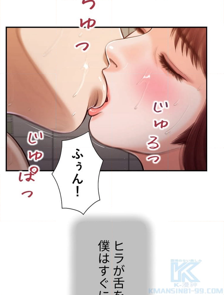 妾 - 第111話 - Page 35