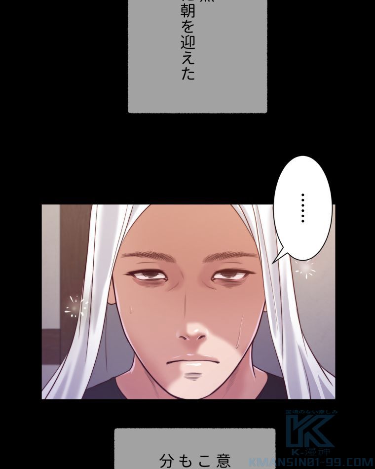 妾 第11話 - Page 68