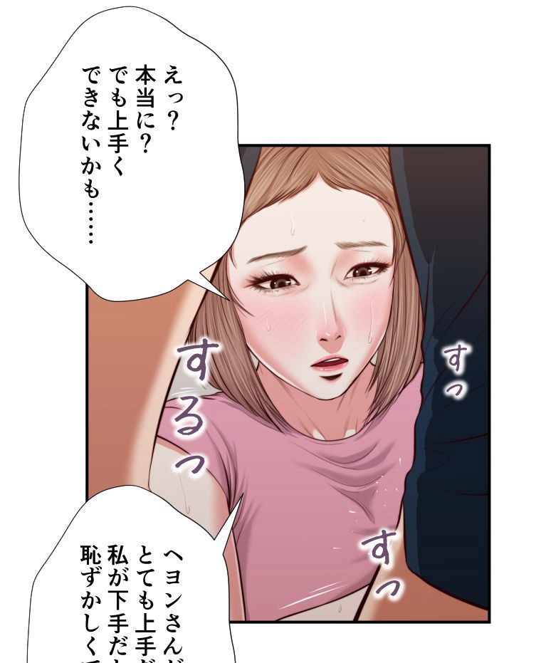 妾 - 第51話 - Page 40