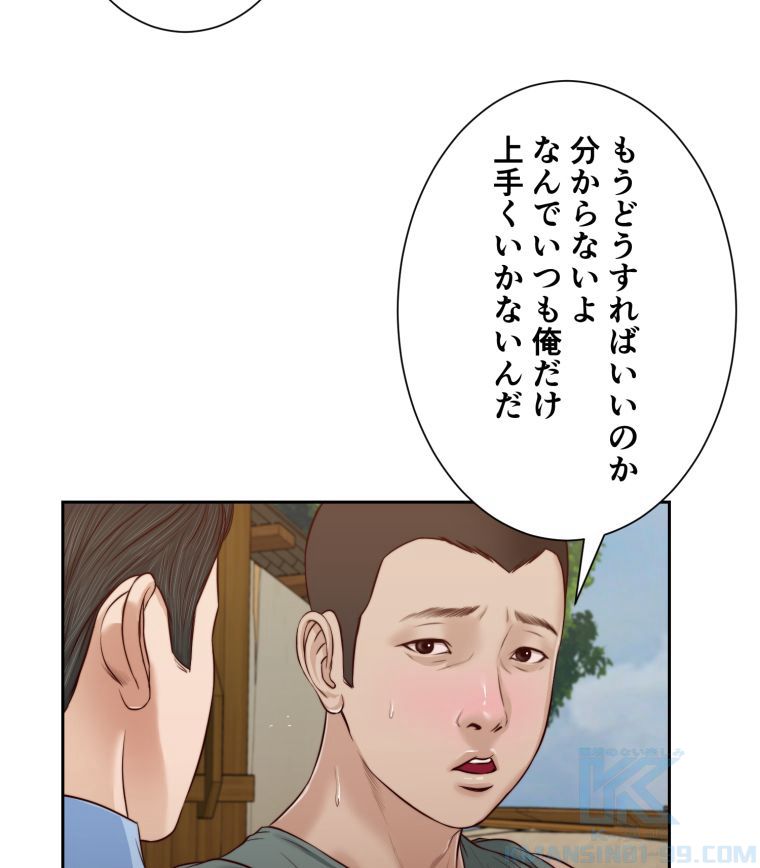 妾 第22話 - Page 35