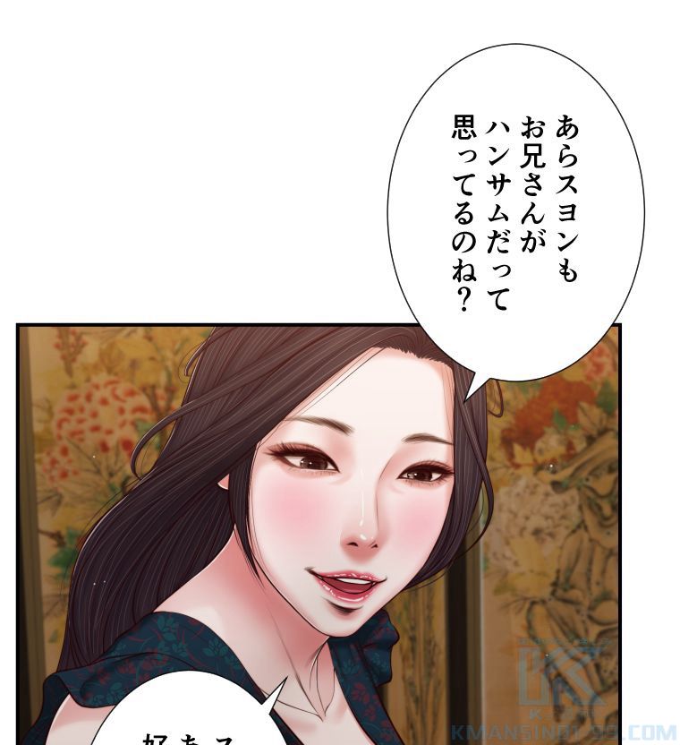 妾 第65話 - Page 2