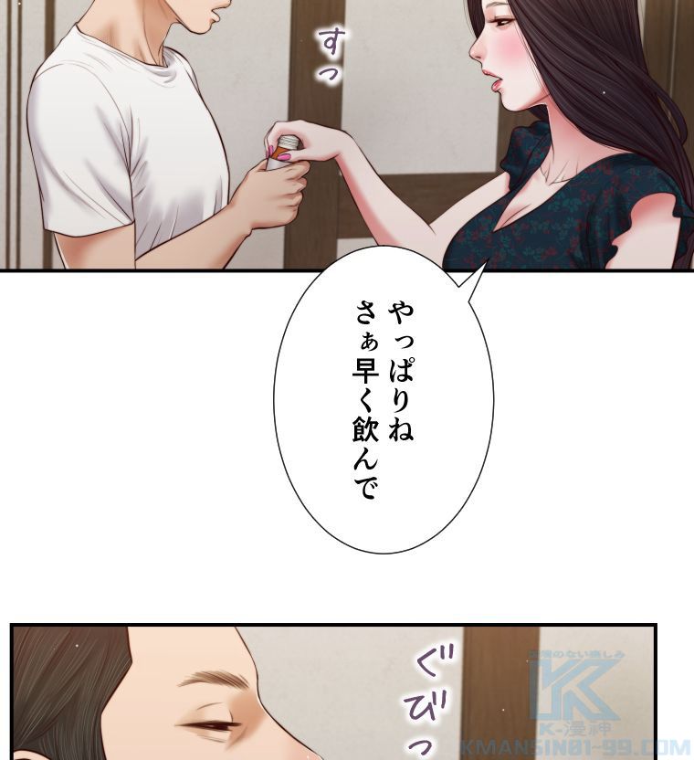 妾 第65話 - Page 20