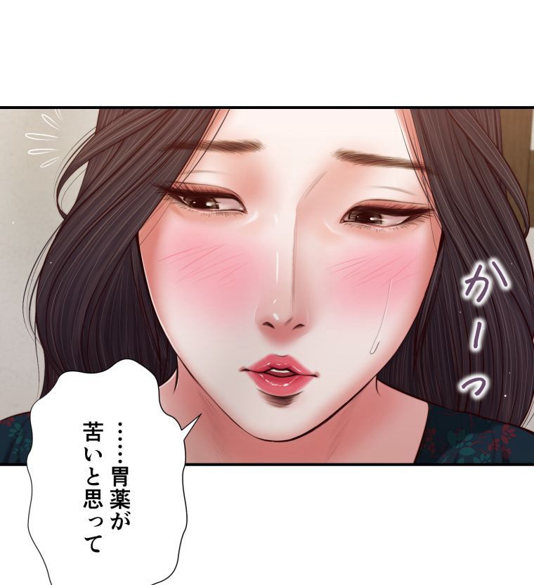 妾 第65話 - Page 34