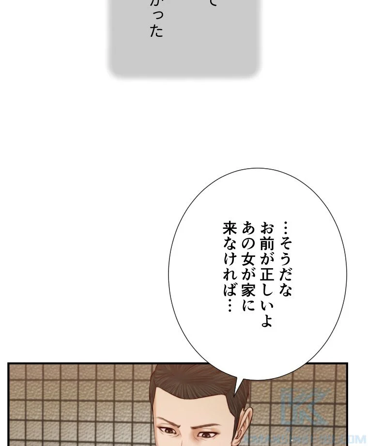 妾 第49話 - Page 41