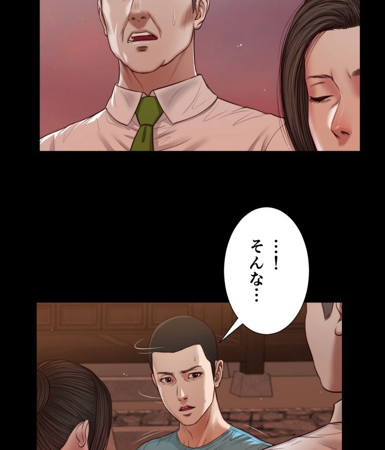 妾 第19話 - Page 66