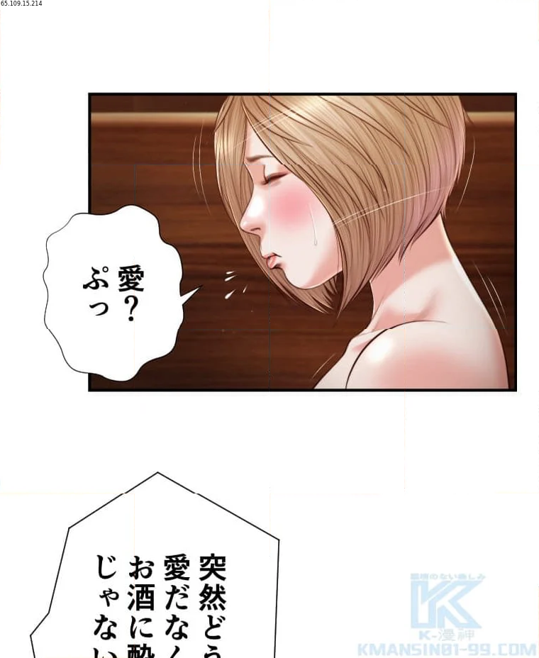 妾 第106話 - Page 1