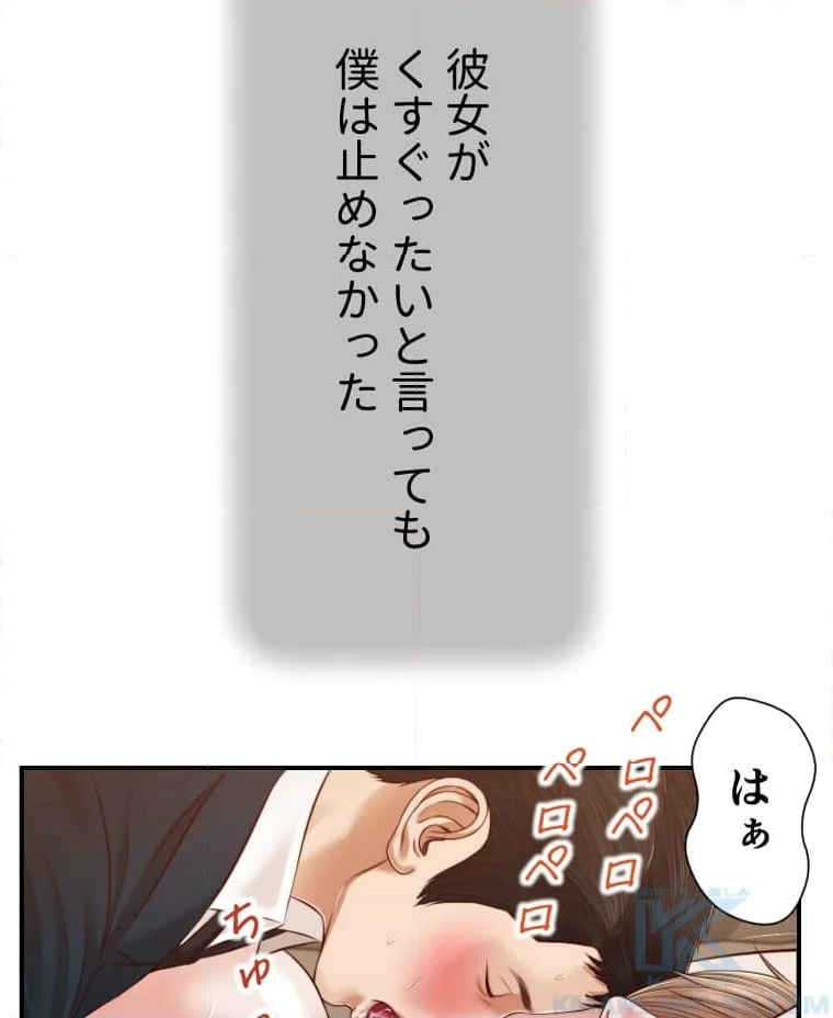 妾 第106話 - Page 74