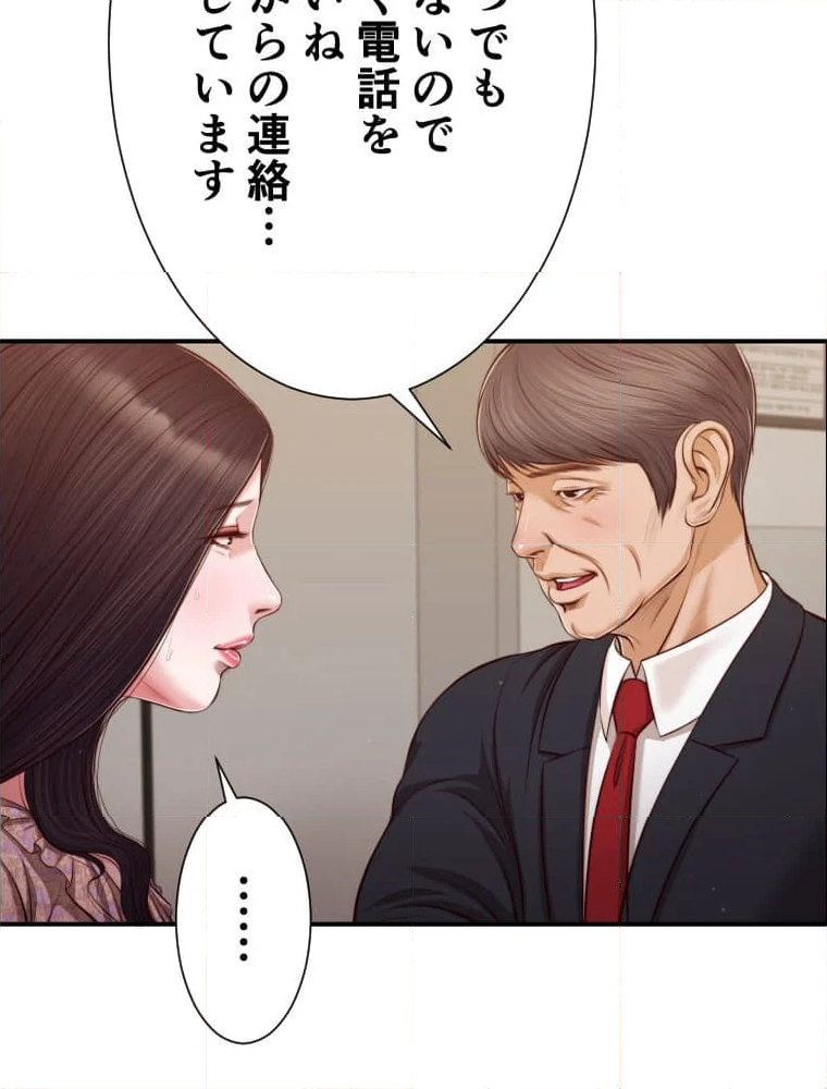 妾 第113話 - Page 13