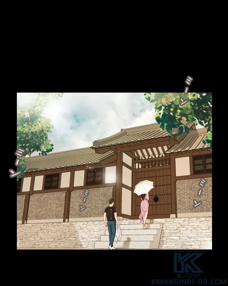 妾 - 第8話 - Page 2