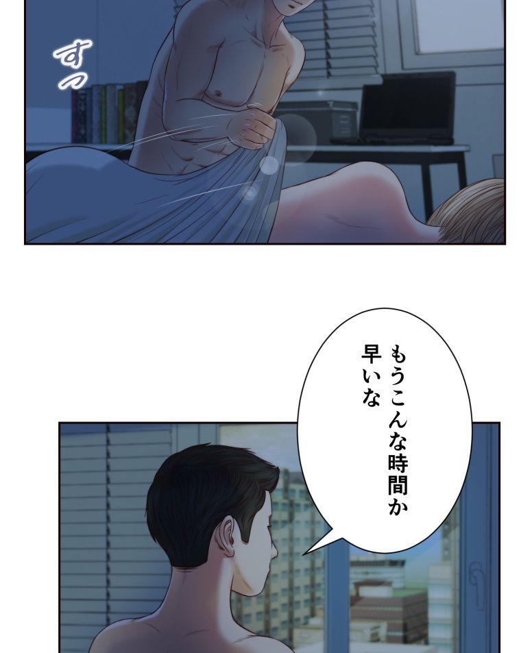 妾 第8話 - Page 66