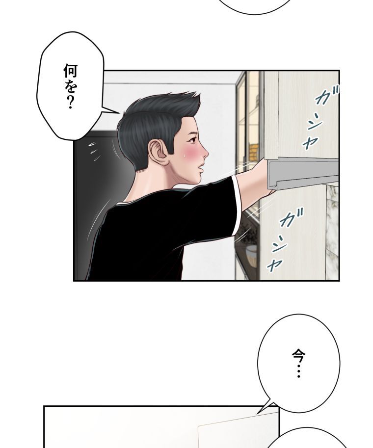 妾 第2話 - Page 30