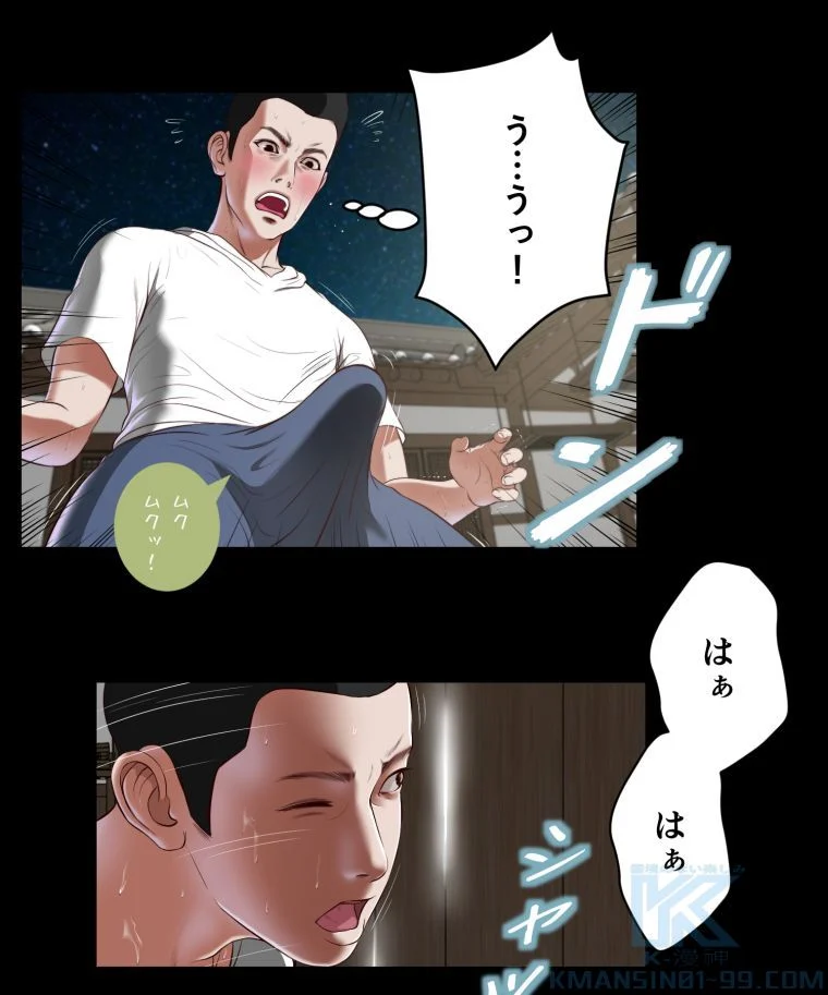 妾 第2話 - Page 59