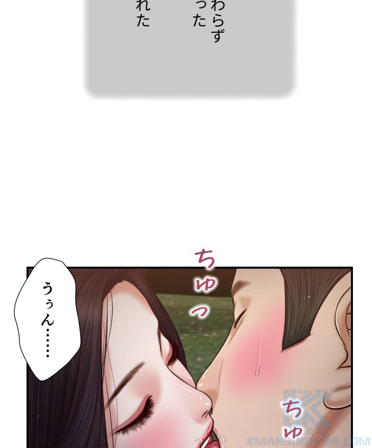 妾 - 第62話 - Page 29