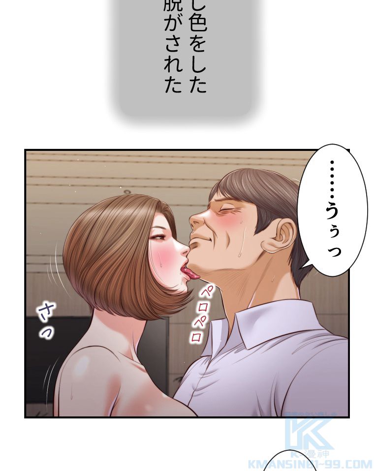 妾 - 第92話 - Page 59