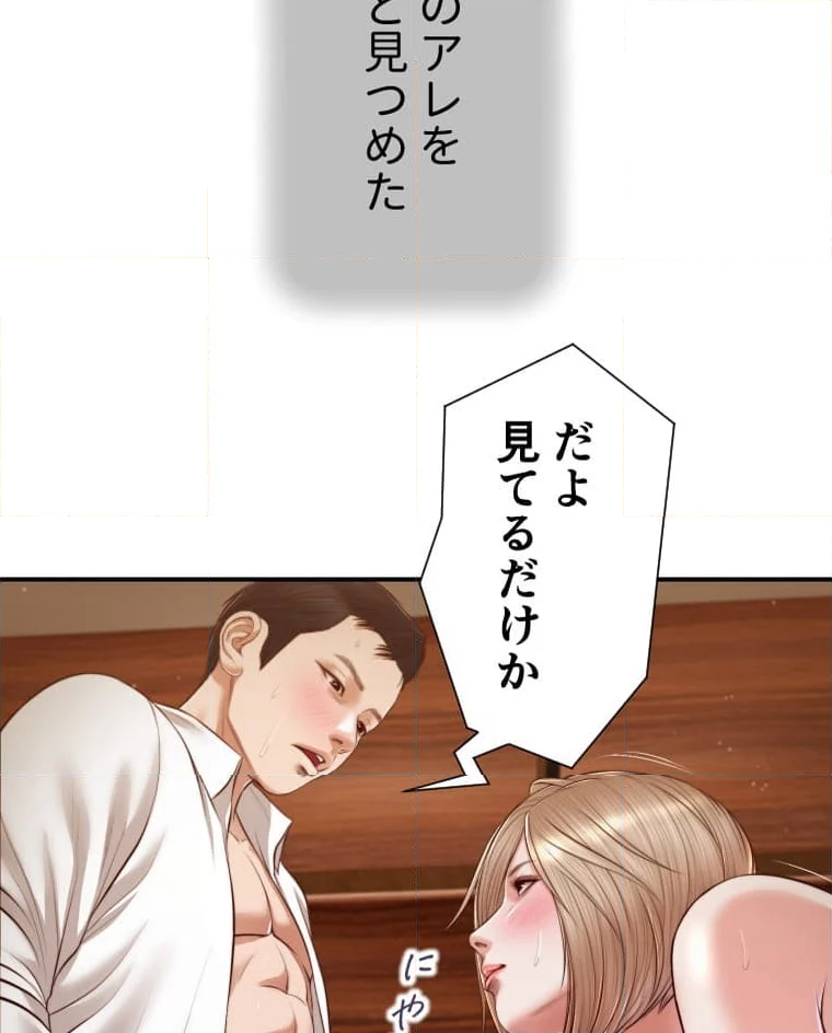 妾 第107話 - Page 33