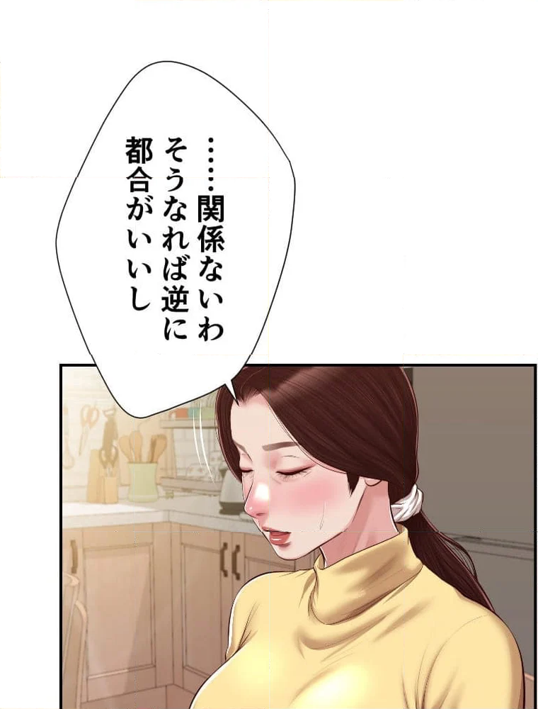 妾 第123話 - Page 4