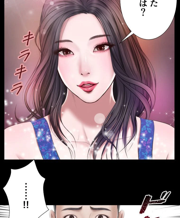 妾 第1話 - Page 34