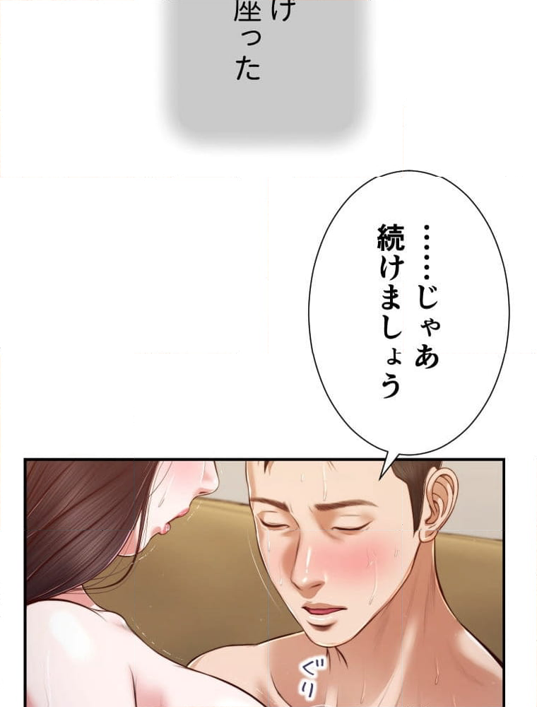 妾 第117話 - Page 33