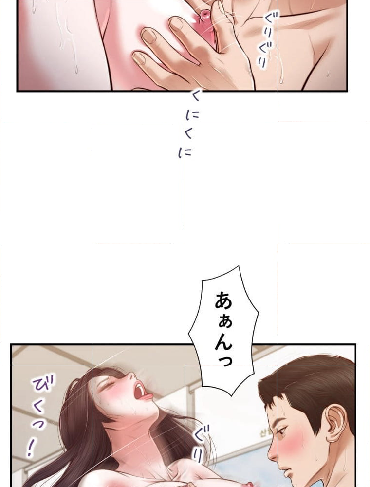 妾 第117話 - Page 34