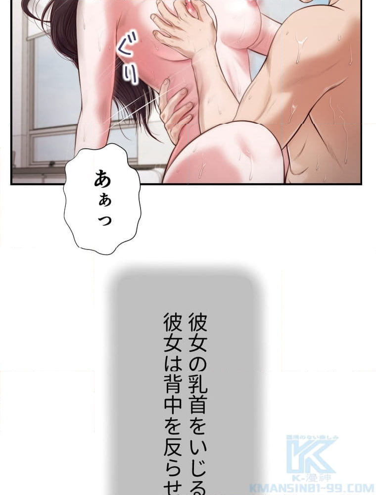 妾 第117話 - Page 35