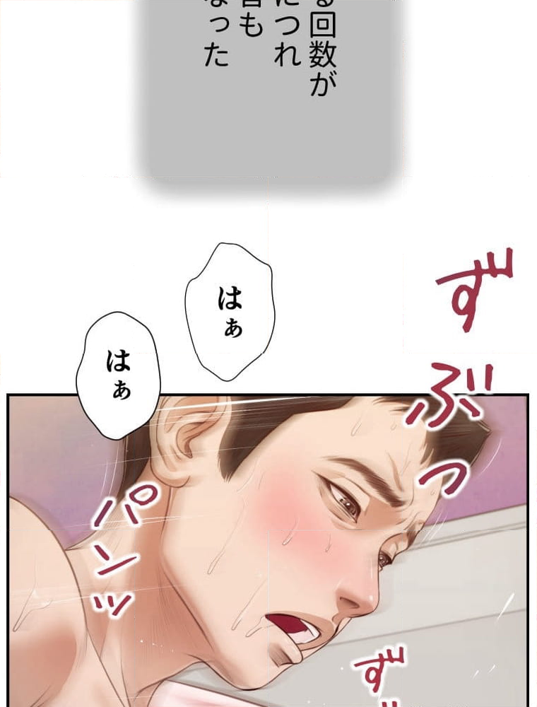 妾 第117話 - Page 70