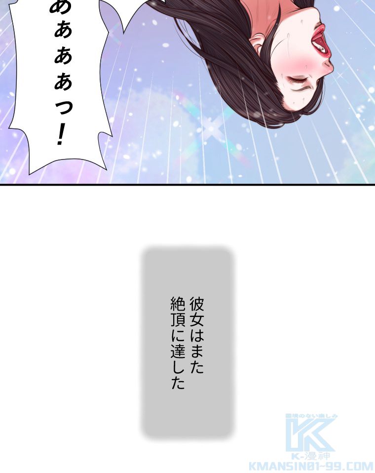 妾 第74話 - Page 86