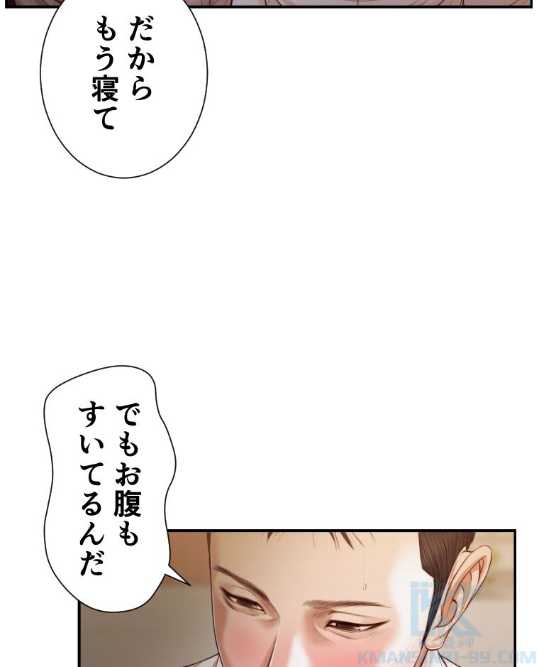 妾 第96話 - Page 1