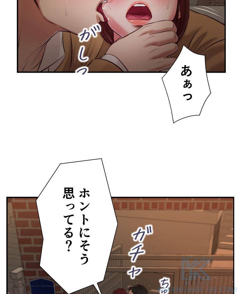 妾 第96話 - Page 17